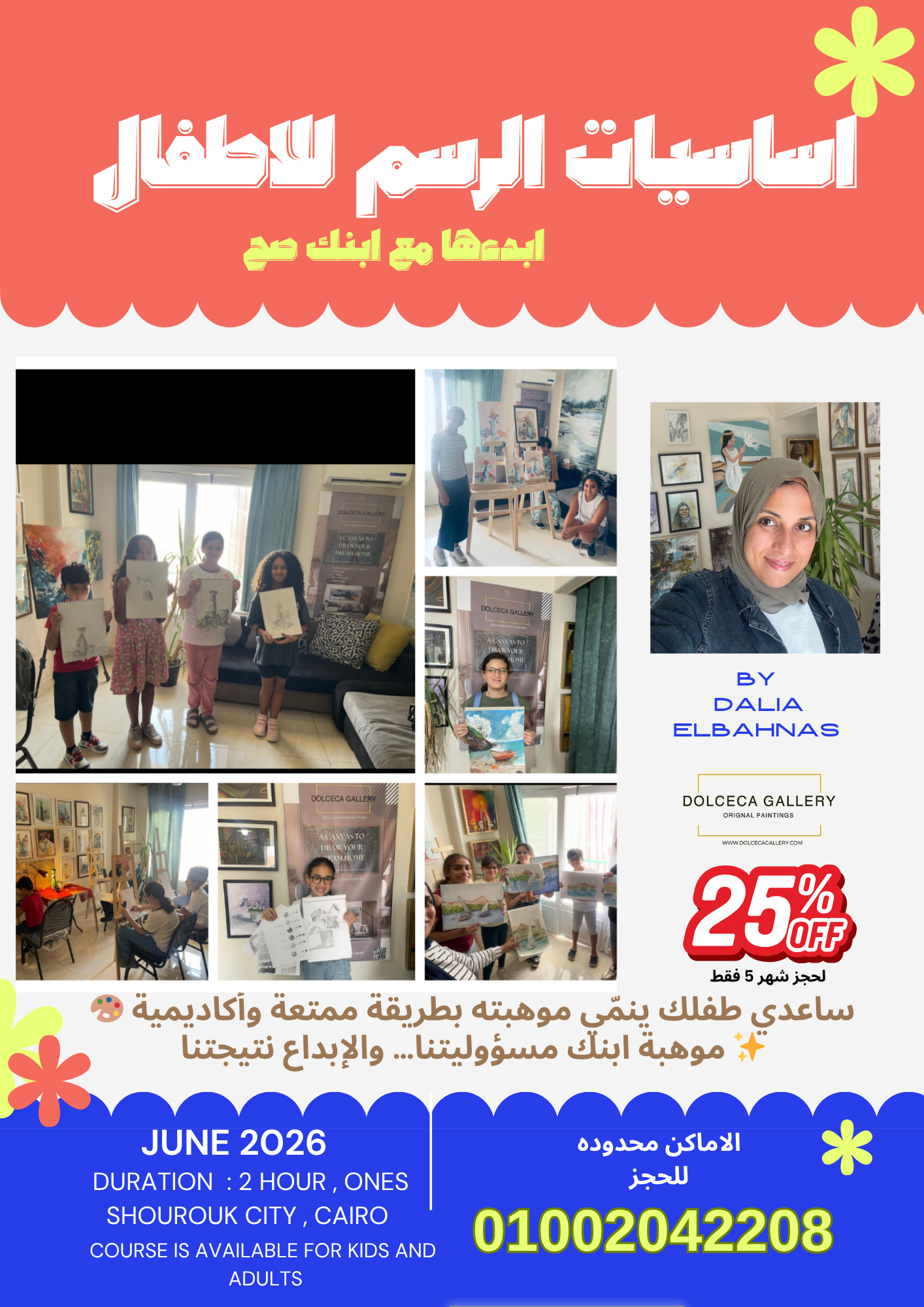 Basic drawing skills level 3 الاثنين من ٣: ٦
